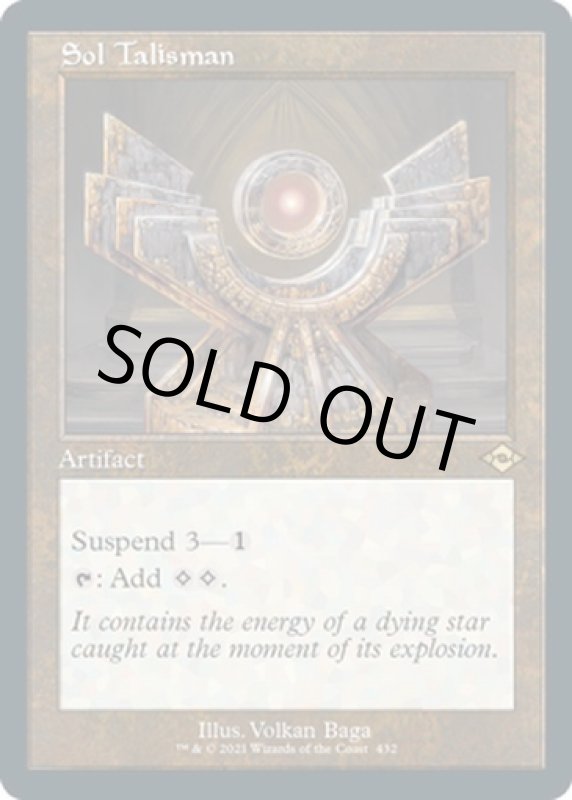 画像2: 【旧枠】太陽のタリスマン/Sol Talisman (2)