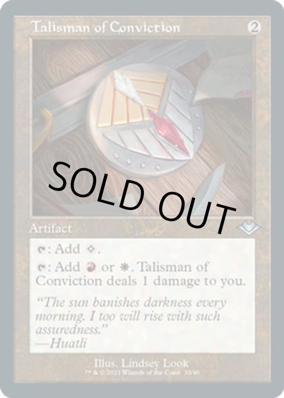 画像2: 【旧枠】【エッチング】確信のタリスマン/Talisman of Conviction (2)