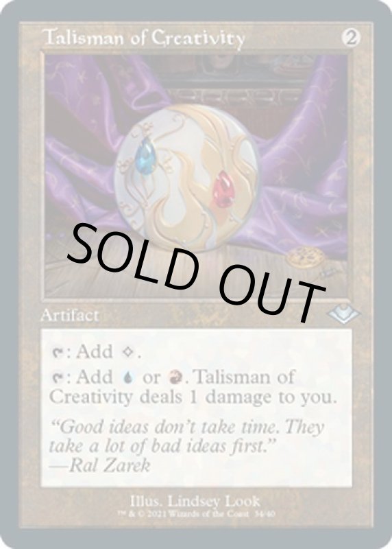 画像2: 【旧枠】【エッチング】独創のタリスマン/Talisman of Creativity (2)