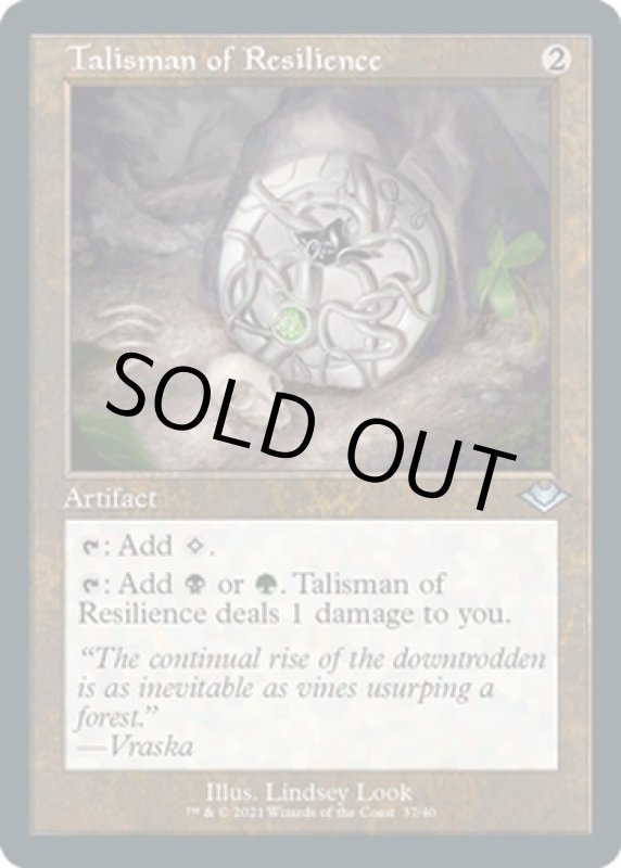 画像2: 【旧枠】【エッチング】反発のタリスマン/Talisman of Resilience (2)