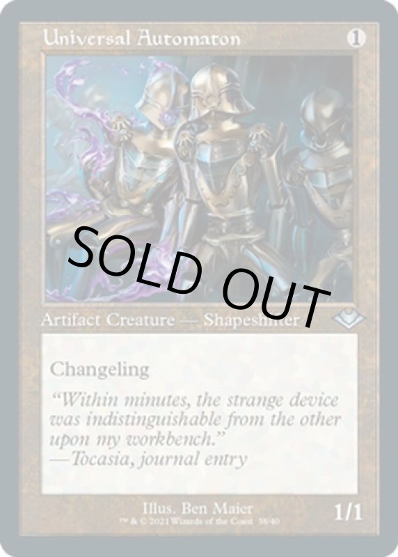 画像2: 【旧枠】【エッチング】自在自動機械/Universal Automaton (2)