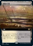 画像1: 【拡張】湿地の干潟/Marsh Flats (1)