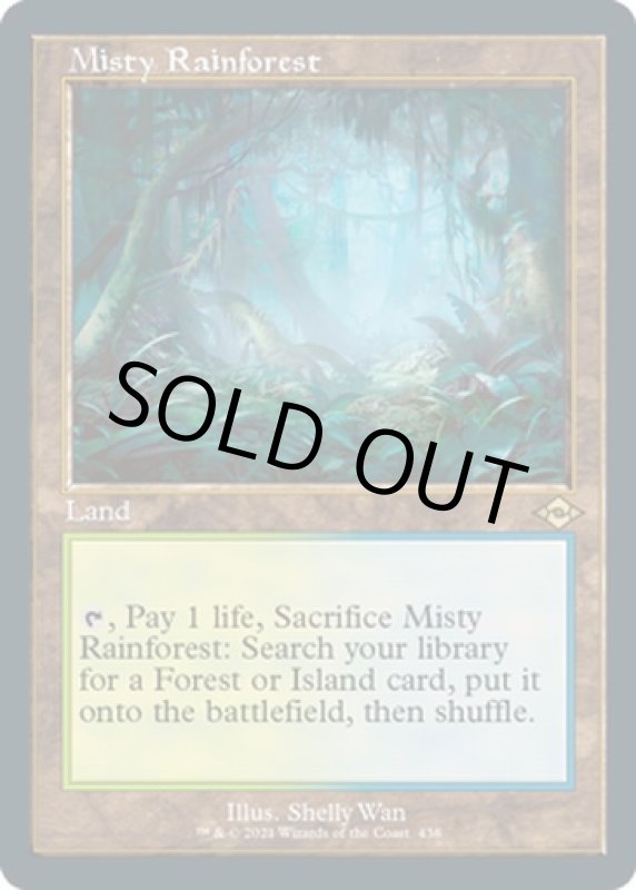 画像2: 【旧枠】霧深い雨林/Misty Rainforest (2)