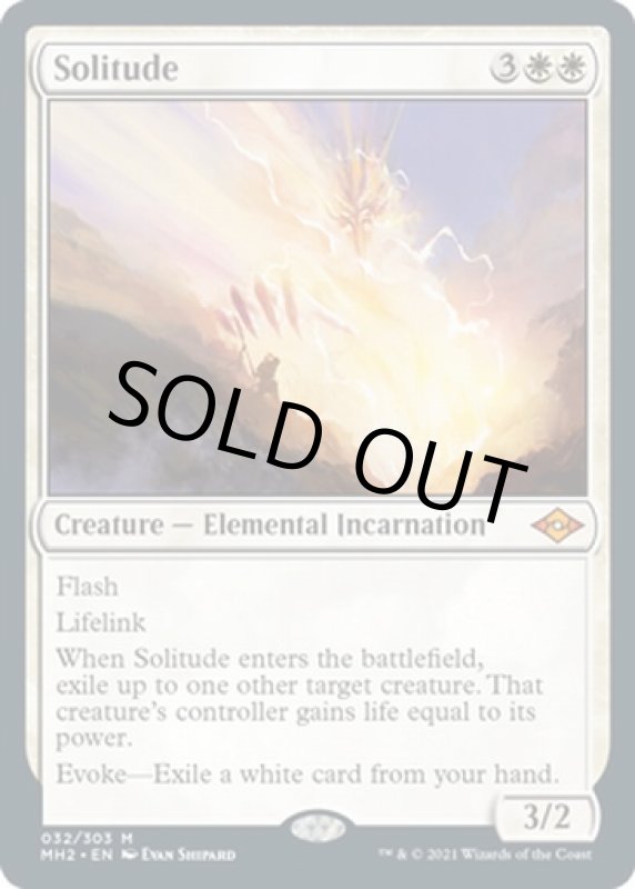 画像2: 孤独/Solitude (2)