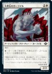 画像1: 大理石のガーゴイル/Marble Gargoyle (1)