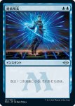 画像1: 対抗呪文/Counterspell (1)