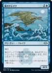 画像1: 海のドレイク/Sea Drake (1)