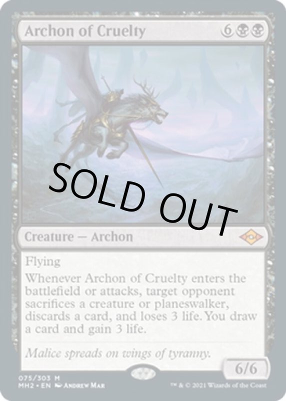 画像2: 残虐の執政官/Archon of Cruelty (2)