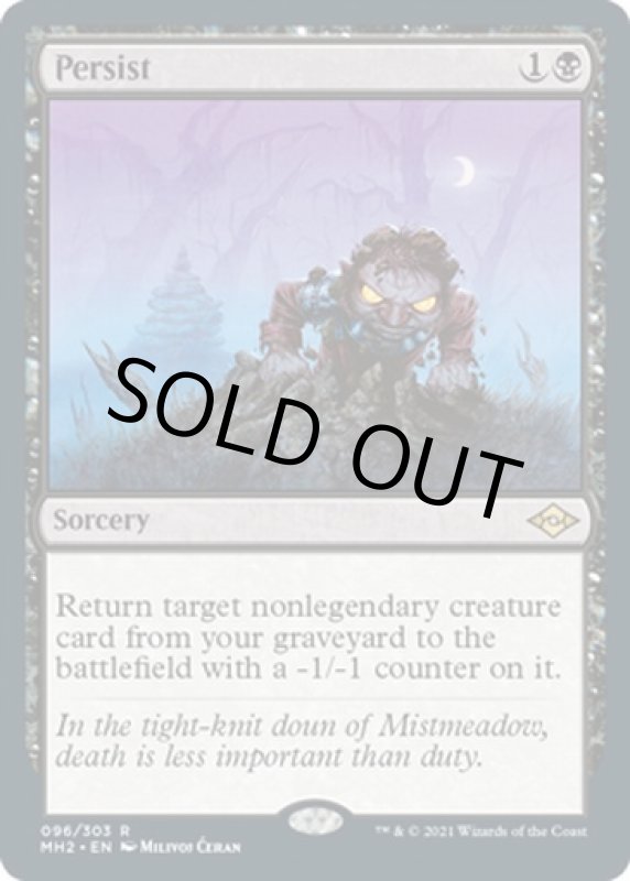 画像2: 頑強/Persist (2)