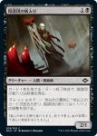 画像1: 陰謀団の新入り/Cabal Initiate (1)