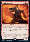 画像1: 黒曜石の焦がし口/Obsidian Charmaw (1)