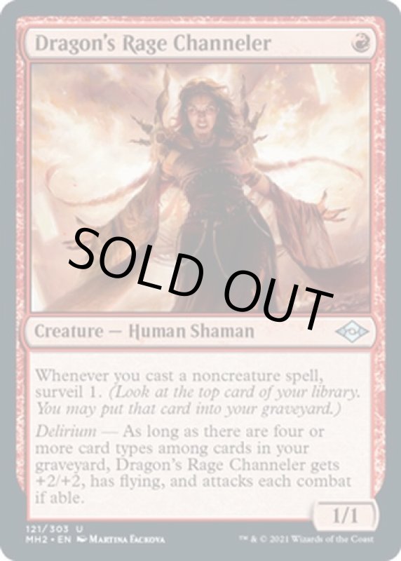 画像2: ドラゴンの怒りの媒介者/Dragon's Rage Channeler (2)
