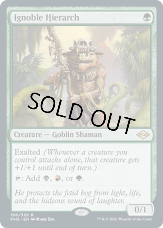 画像2: 下賤の教主/Ignoble Hierarch (2)