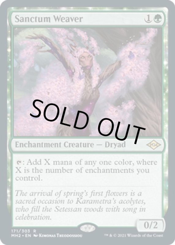 画像2: 聖域の織り手/Sanctum Weaver (2)
