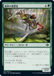 画像1: 翡翠の復讐者/Jade Avenger (1)