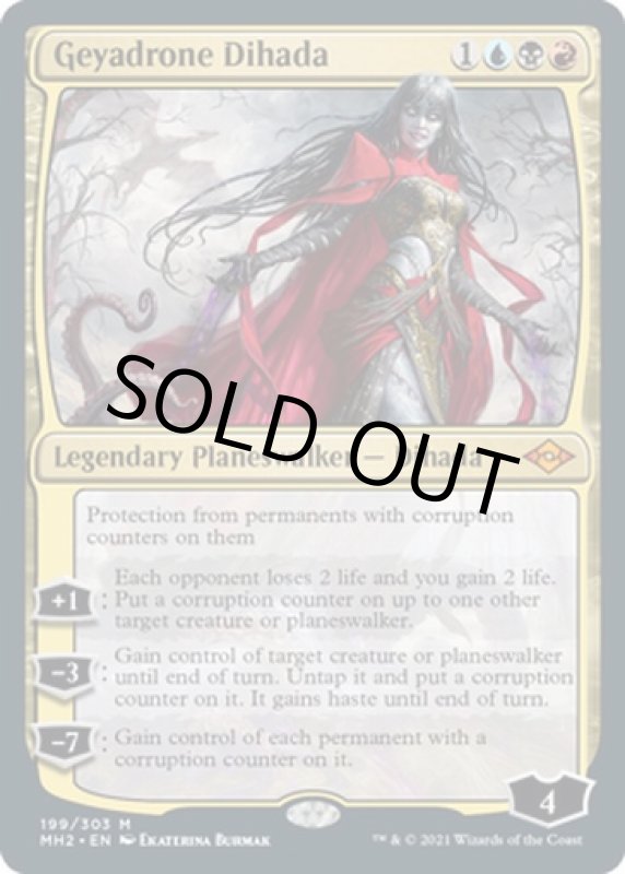 画像2: ジアドロン・ディハーダ/Geyadrone Dihada (2)