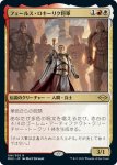 画像1: フェールス・ロキーリク将軍/General Ferrous Rokiric (1)