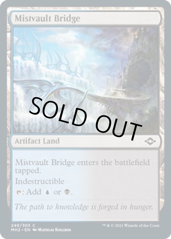 画像2: 霧霊堂の橋/Mistvault Bridge (2)