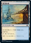 画像1: 剃刀潮の橋/Razortide Bridge (1)