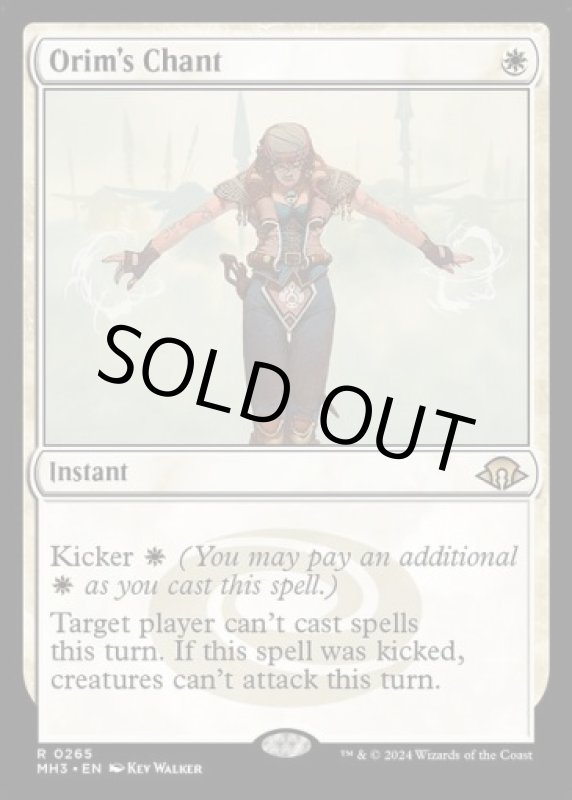 画像2: オアリムの詠唱/Orim's Chant (2)