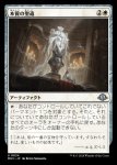 画像1: 本質の聖遺/Essence Reliquary (1)