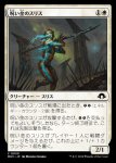 画像1: 呪い金のスリス/Hexgold Slith (1)