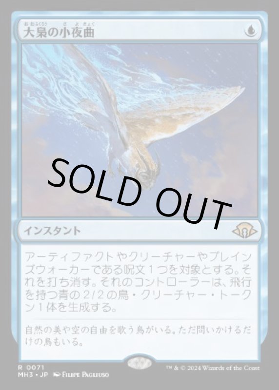 画像1: 大梟の小夜曲/Strix Serenade (1)