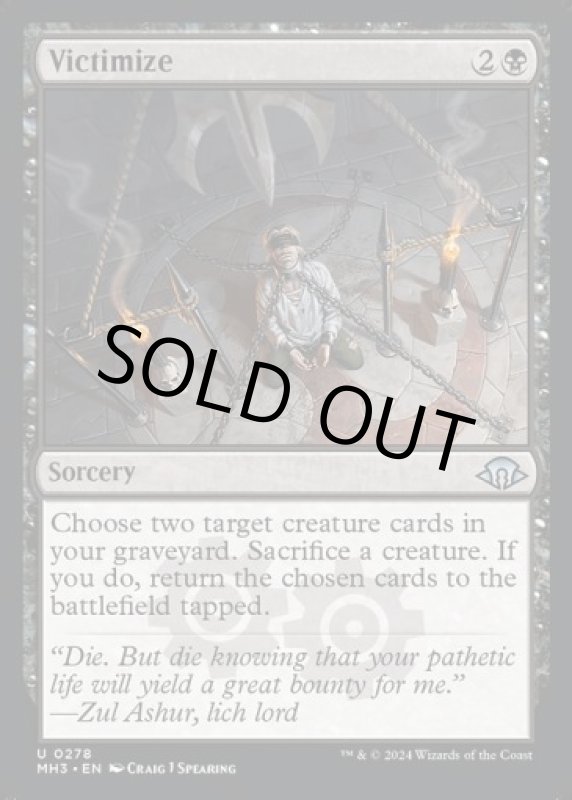 画像2: 犠牲/Victimize (2)