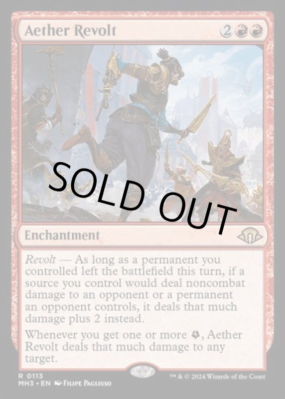 画像2: 霊気紛争/Aether Revolt (2)