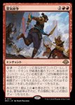 画像1: 霊気紛争/Aether Revolt (1)