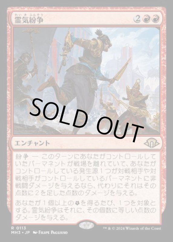 画像1: 霊気紛争/Aether Revolt (1)