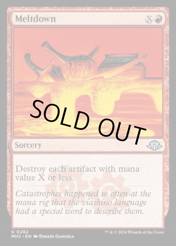 画像2: 溶融/Meltdown (2)