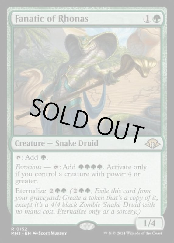 画像2: ロナスの狂信者/Fanatic of Rhonas (2)