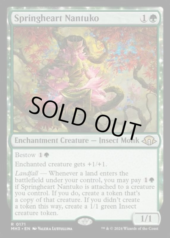 画像2: 春心のナントゥーコ/Springheart Nantuko (2)