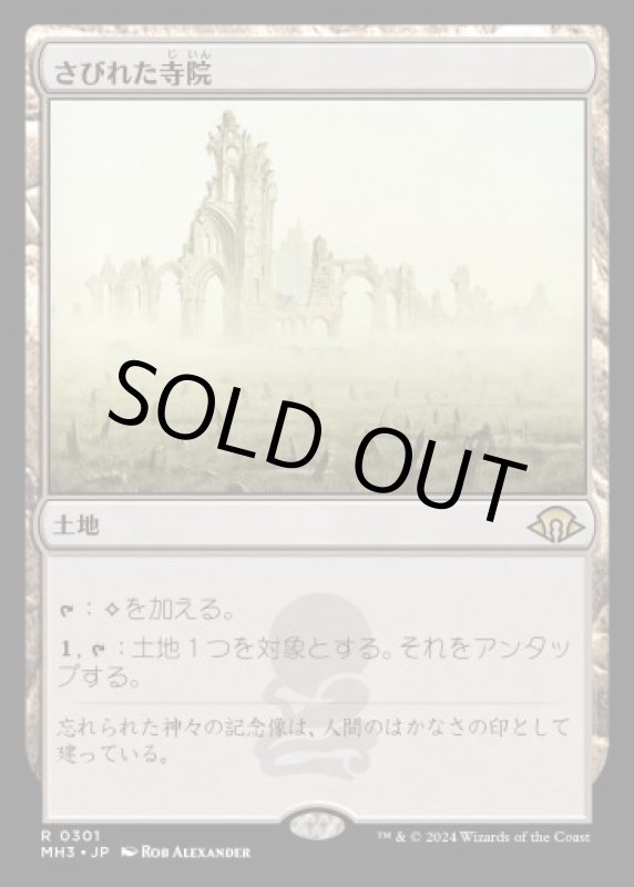 画像1: さびれた寺院/Deserted Temple (1)