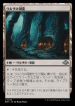 画像1: ウルザの洞窟/Urza's Cave (1)