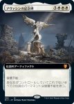 画像1: 【拡張】アヴァシンの記念碑/Avacyn's Memorial (1)