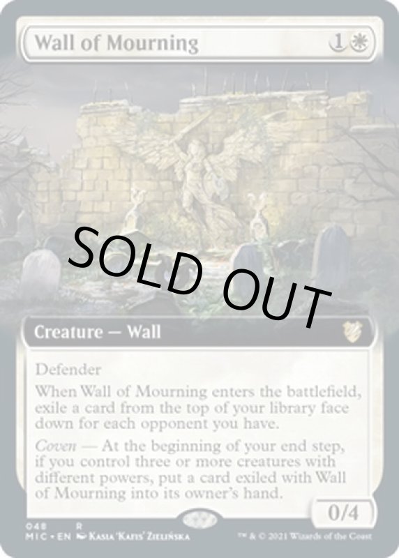 画像2: 【拡張】哀悼の壁/Wall of Mourning (2)