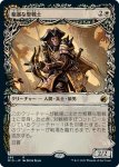 画像1: 【ショーケース】粗暴な聖戦士/Brutal Cathar (1)