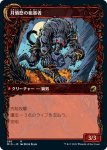 画像2: 【ショーケース】粗暴な聖戦士/Brutal Cathar (2)