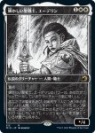 画像1: 【ショーケース】輝かしい聖戦士、エーデリン/Adeline, Resplendent Cathar (1)