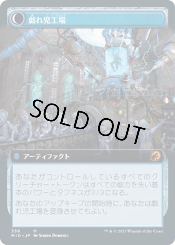 画像2: 【拡張】戯れ児の縫い師/Poppet Stitcher (2)