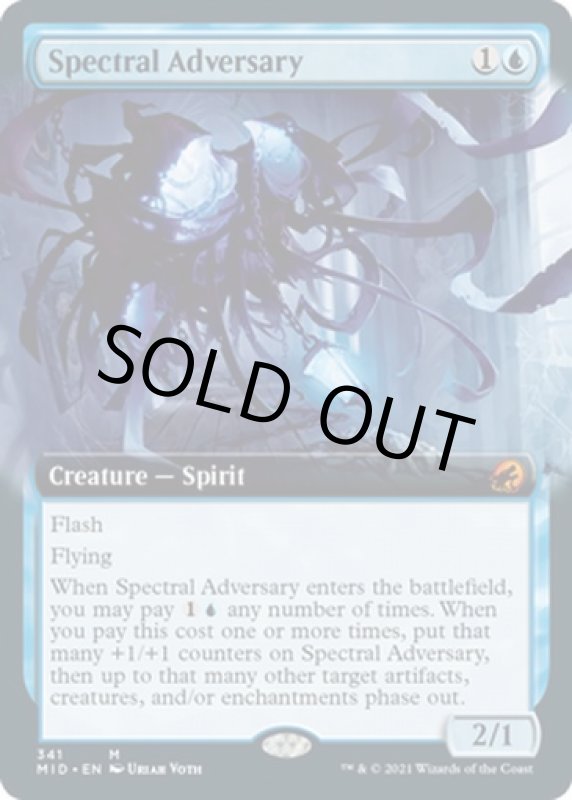 画像2: 【拡張】幽体の敵対者/Spectral Adversary (2)