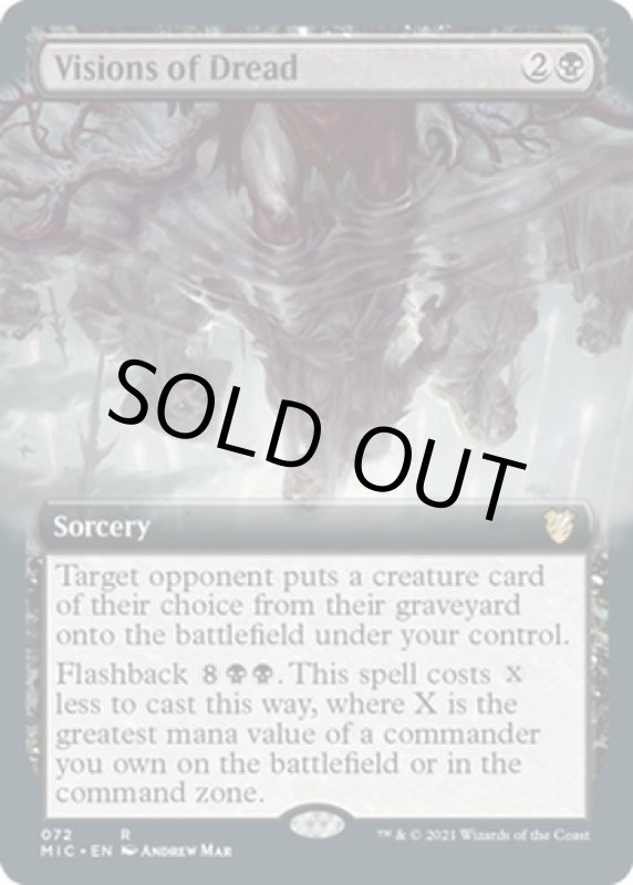 画像2: 【拡張】戦慄の光景/Visions of Dread (2)