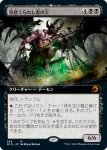 画像1: 【拡張】見捨てられし者の王/Lord of the Forsaken (1)