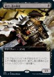 画像1: 【拡張】滅びし者の勇者/Champion of the Perished (1)