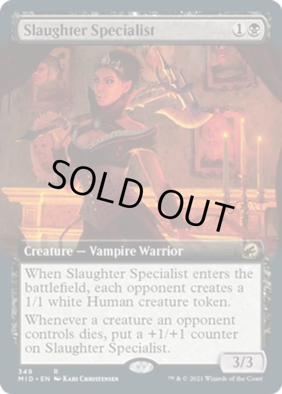 画像2: 【拡張】殺戮の専門家/Slaughter Specialist (2)