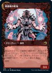 画像2: 【ショーケース】無謀な嵐探し/Reckless Stormseeker (2)