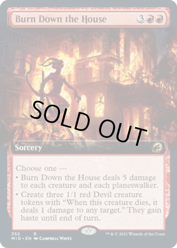 画像2: 【拡張】家の焼き払い/Burn Down the House (2)