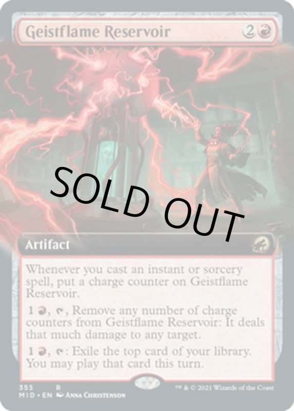 画像2: 【拡張】霊炎貯蔵器/Geistflame Reservoir (2)